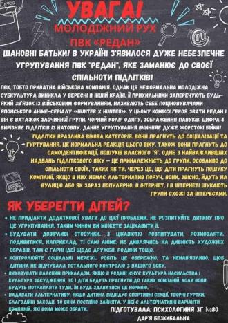 /Files/images/зображення_viber_2023-03-03_11-51-14-326.jpg