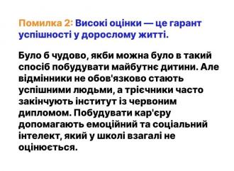 /Files/images/помилка 2.jpg