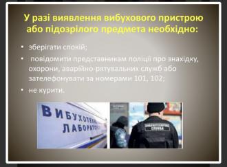 /Files/images/у разі виявлення....jpg